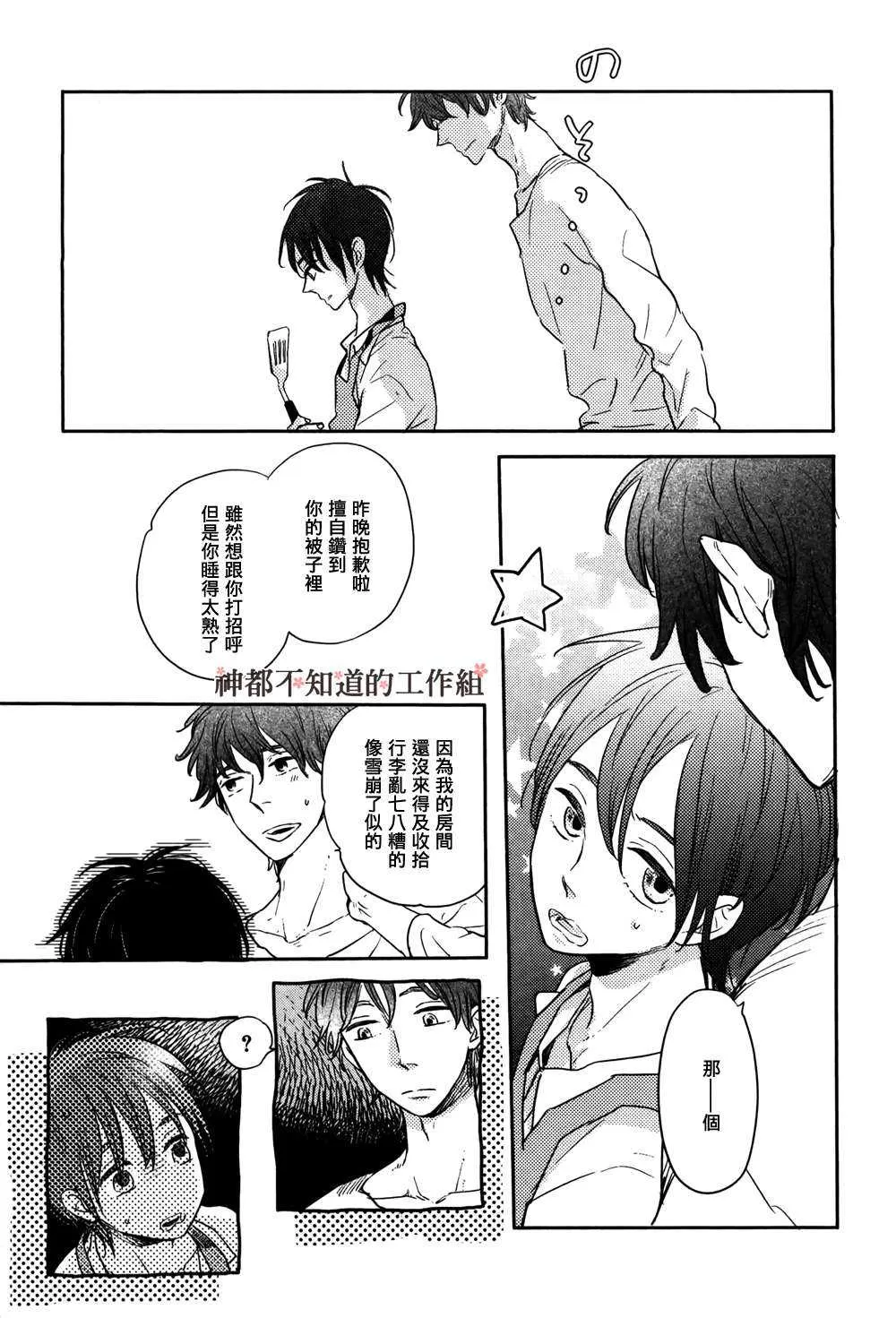 《不要讨厌我，请保护我》漫画最新章节 第1话 免费下拉式在线观看章节第【8】张图片