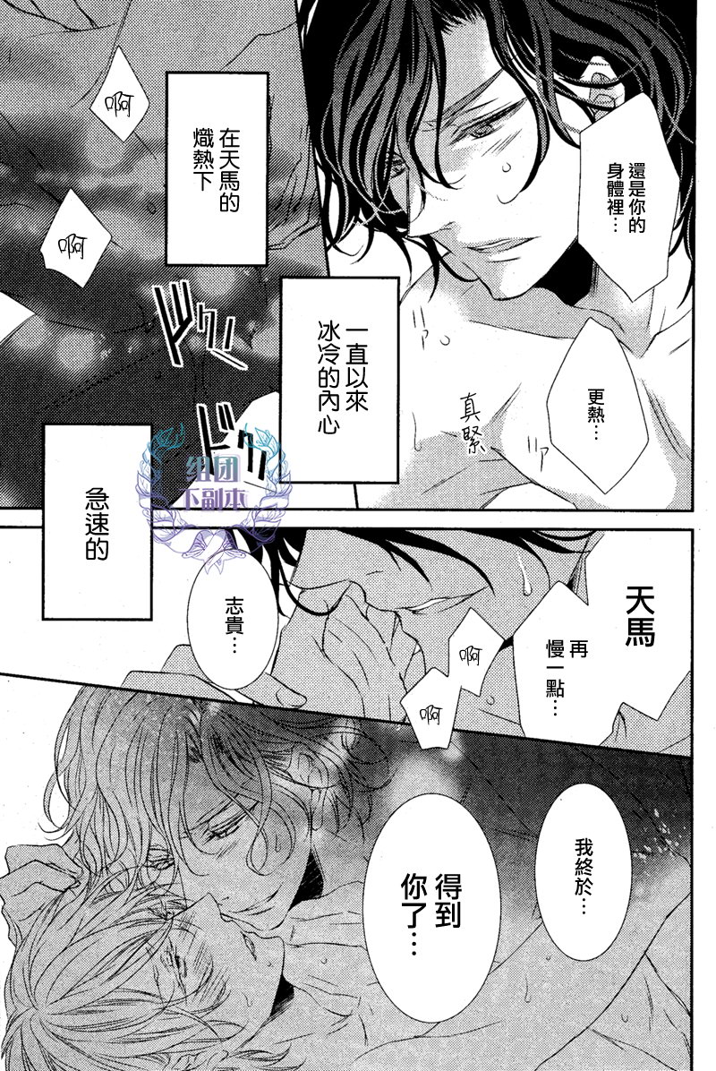 《1K的王様》漫画最新章节 第5话 免费下拉式在线观看章节第【20】张图片