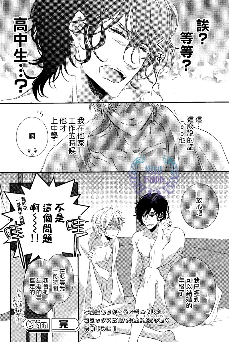 《1K的王様》漫画最新章节 第5话 免费下拉式在线观看章节第【22】张图片