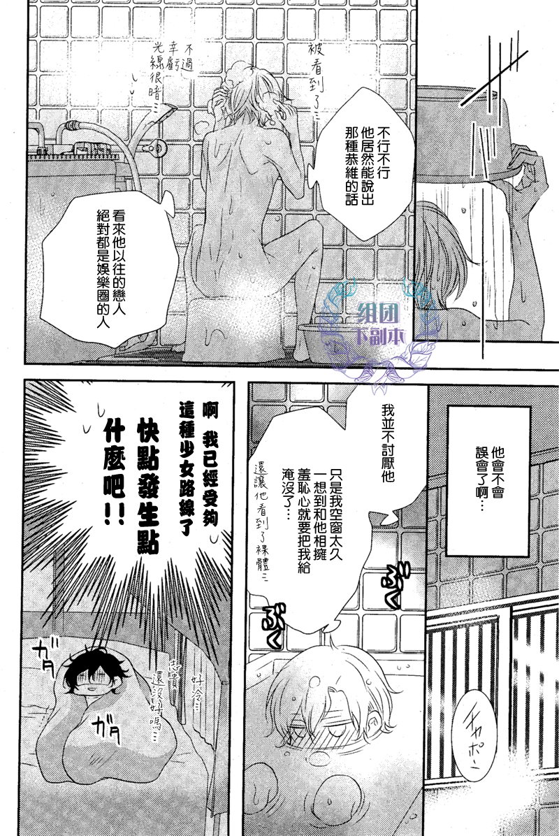 《1K的王様》漫画最新章节 第5话 免费下拉式在线观看章节第【7】张图片