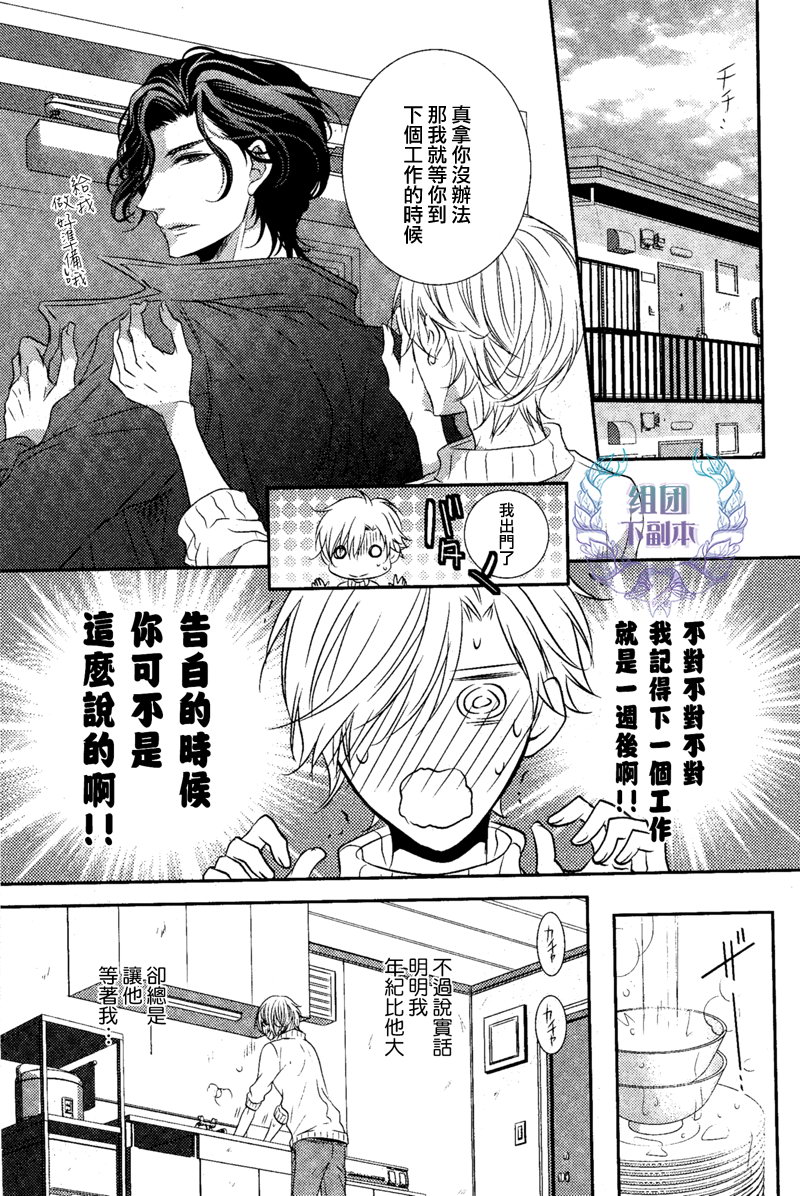 《1K的王様》漫画最新章节 第5话 免费下拉式在线观看章节第【8】张图片