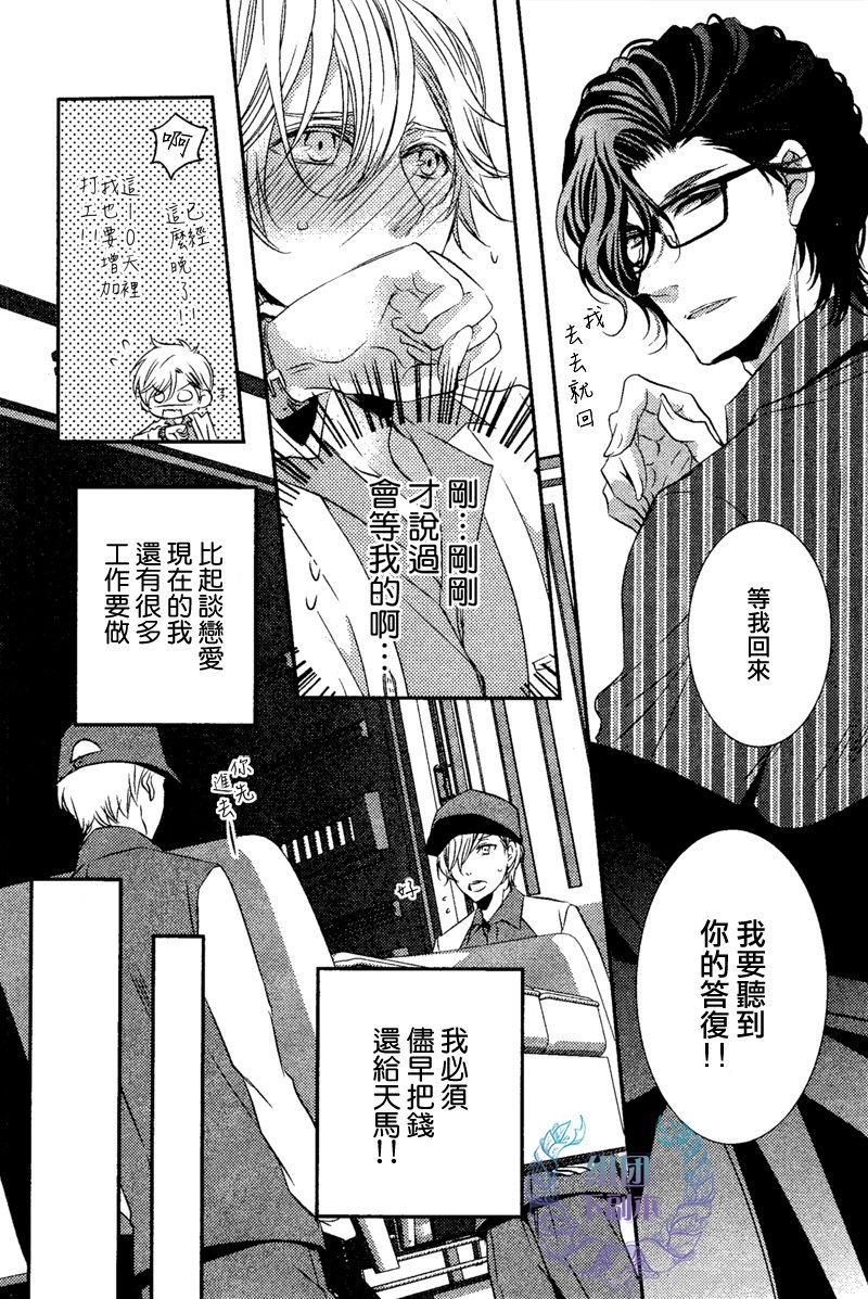 《1K的王様》漫画最新章节 第4话 免费下拉式在线观看章节第【9】张图片