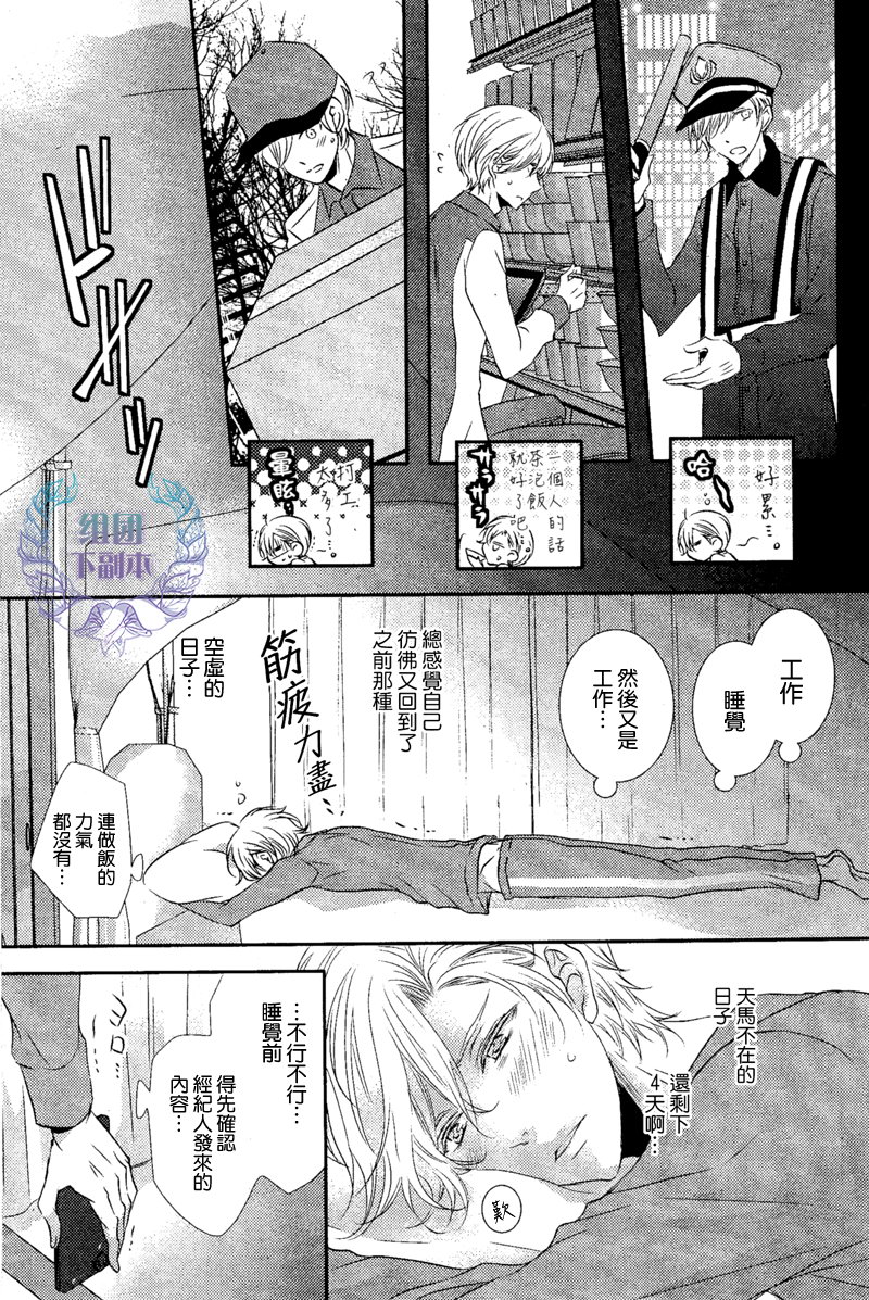 《1K的王様》漫画最新章节 第4话 免费下拉式在线观看章节第【10】张图片