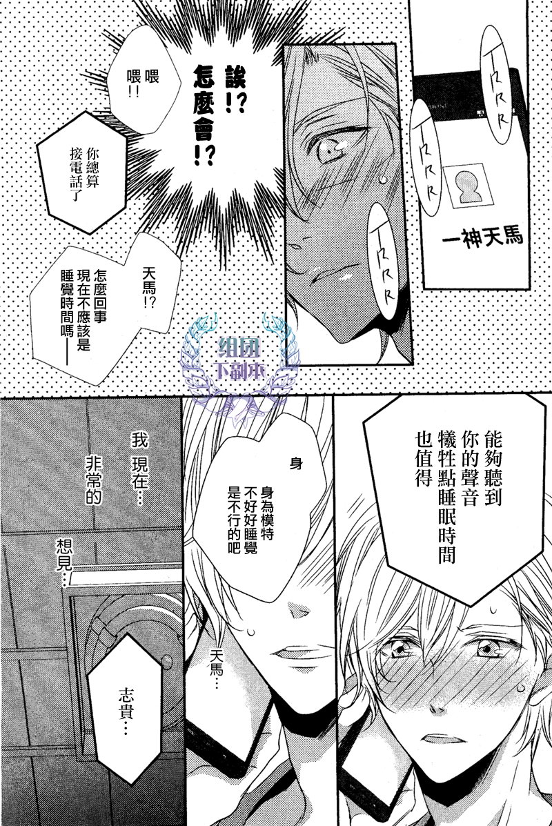 《1K的王様》漫画最新章节 第4话 免费下拉式在线观看章节第【12】张图片