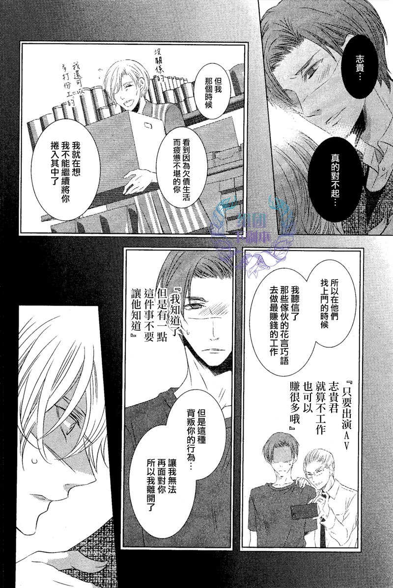 《1K的王様》漫画最新章节 第4话 免费下拉式在线观看章节第【21】张图片