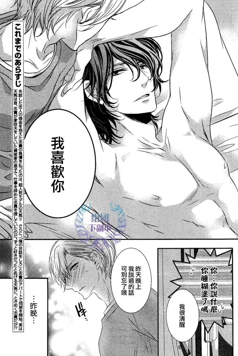 《1K的王様》漫画最新章节 第4话 免费下拉式在线观看章节第【2】张图片