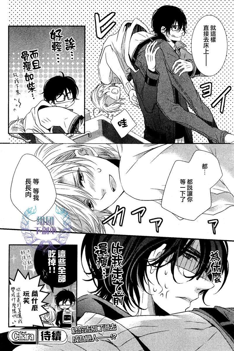 《1K的王様》漫画最新章节 第4话 免费下拉式在线观看章节第【31】张图片