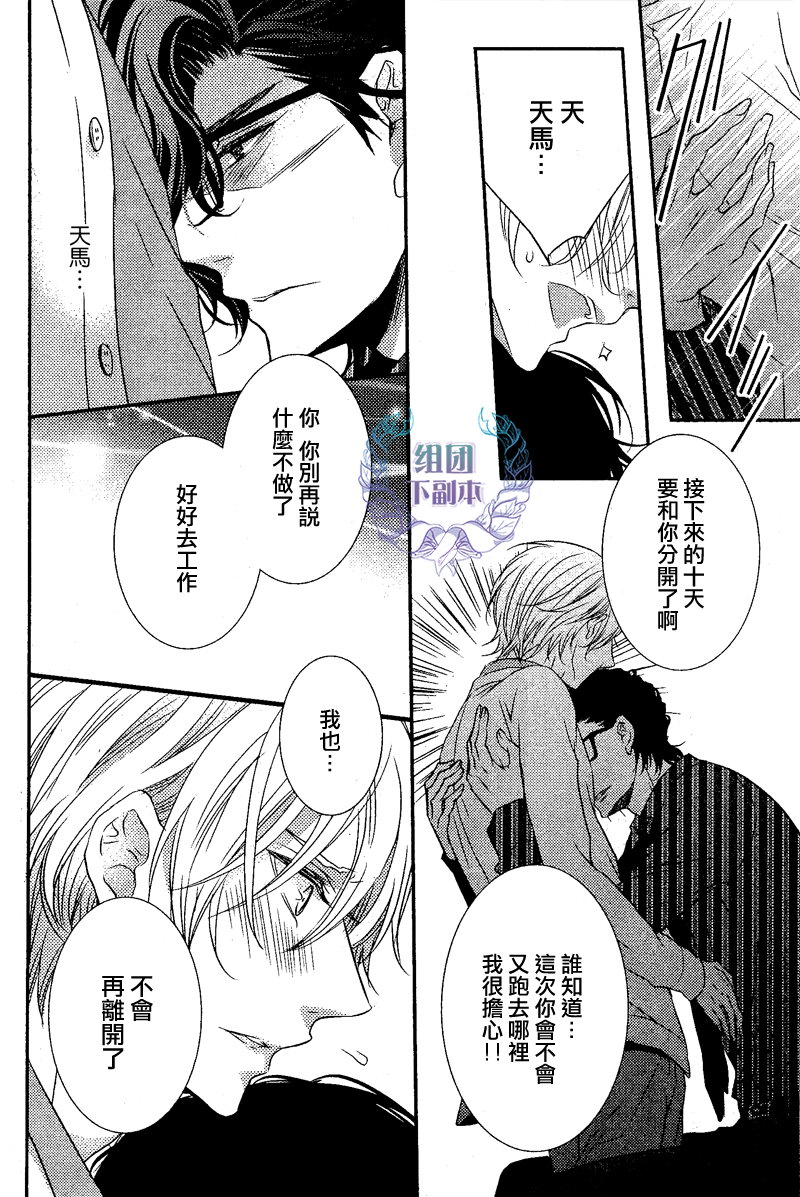 《1K的王様》漫画最新章节 第4话 免费下拉式在线观看章节第【7】张图片