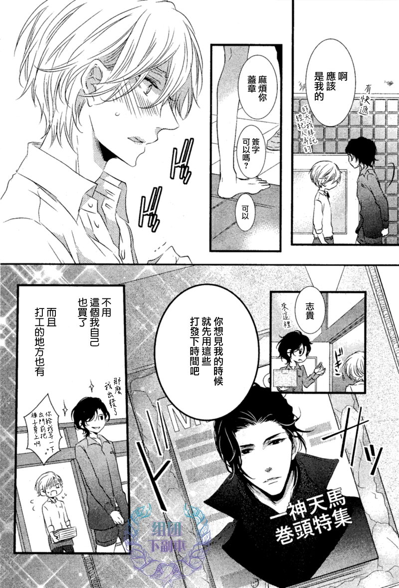 《1K的王様》漫画最新章节 第3话 免费下拉式在线观看章节第【9】张图片