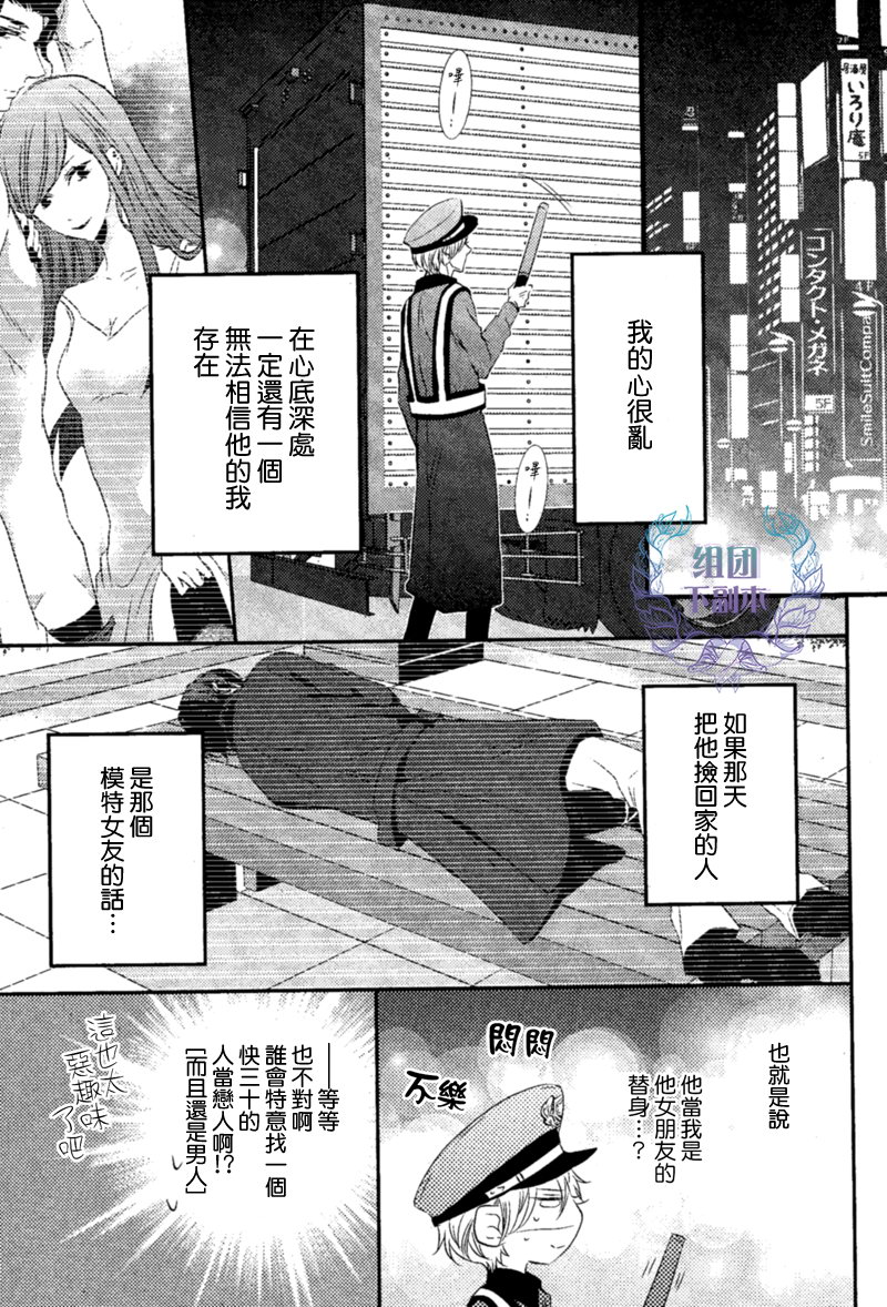 《1K的王様》漫画最新章节 第3话 免费下拉式在线观看章节第【12】张图片