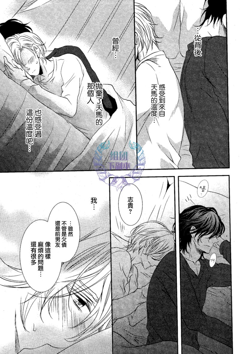 《1K的王様》漫画最新章节 第3话 免费下拉式在线观看章节第【18】张图片