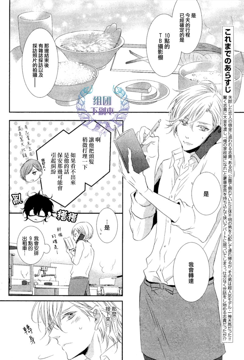 《1K的王様》漫画最新章节 第3话 免费下拉式在线观看章节第【1】张图片