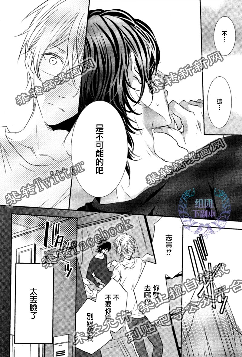 《1K的王様》漫画最新章节 第3话 免费下拉式在线观看章节第【23】张图片