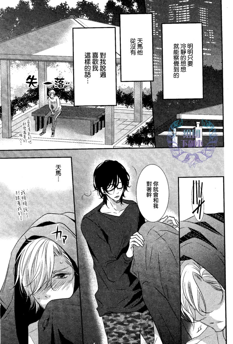 《1K的王様》漫画最新章节 第3话 免费下拉式在线观看章节第【24】张图片