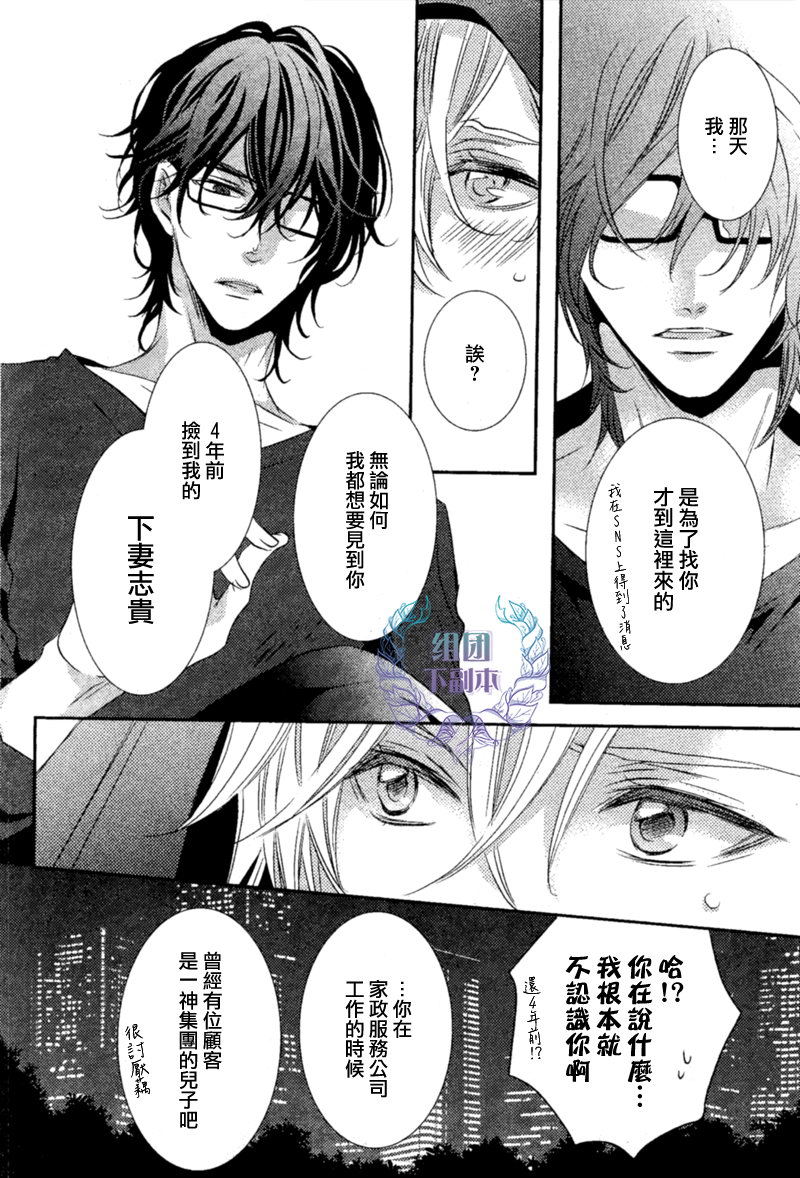 《1K的王様》漫画最新章节 第3话 免费下拉式在线观看章节第【25】张图片