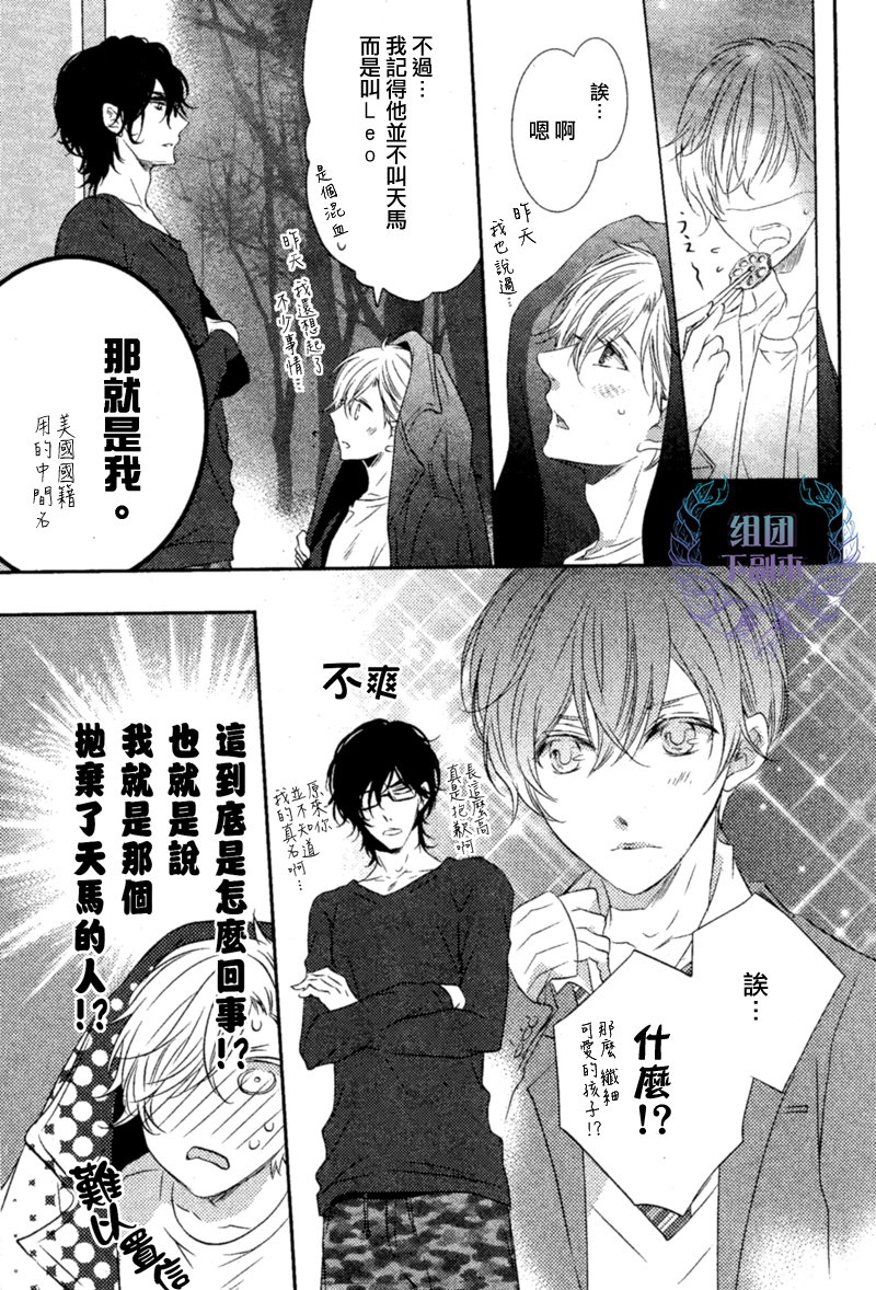 《1K的王様》漫画最新章节 第3话 免费下拉式在线观看章节第【26】张图片