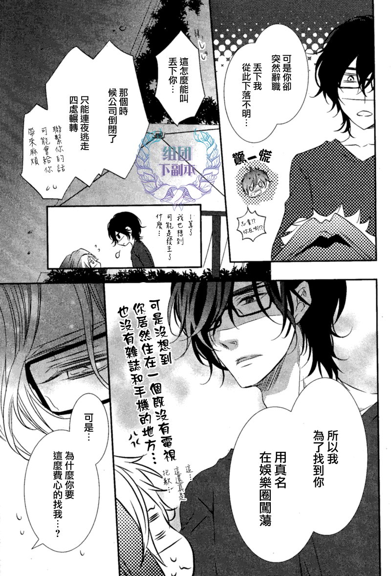 《1K的王様》漫画最新章节 第3话 免费下拉式在线观看章节第【28】张图片