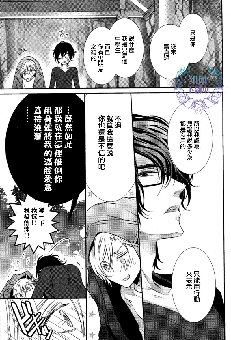 《1K的王様》漫画最新章节 第3话 免费下拉式在线观看章节第【30】张图片