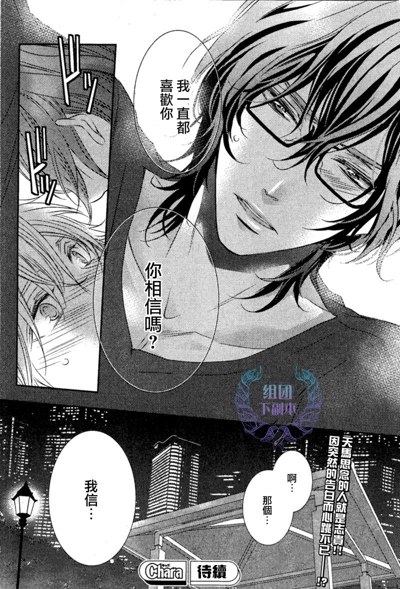 《1K的王様》漫画最新章节 第3话 免费下拉式在线观看章节第【31】张图片