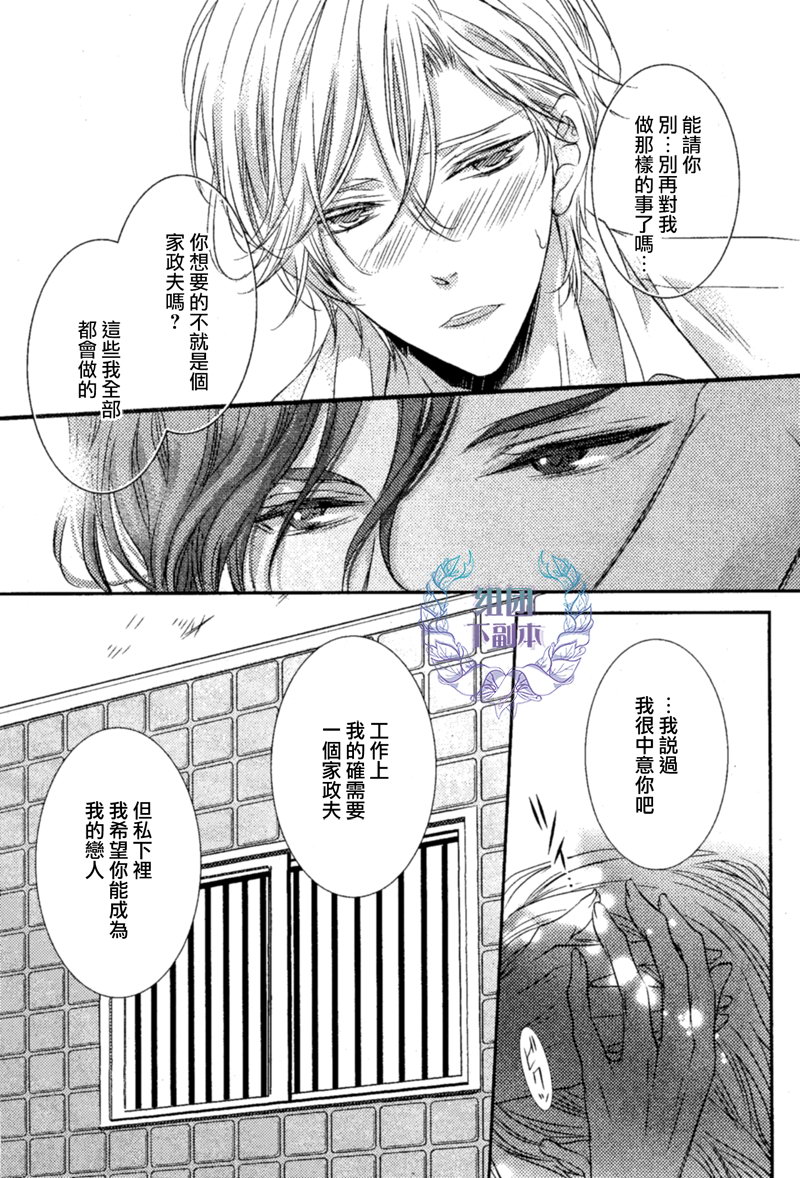 《1K的王様》漫画最新章节 第3话 免费下拉式在线观看章节第【6】张图片