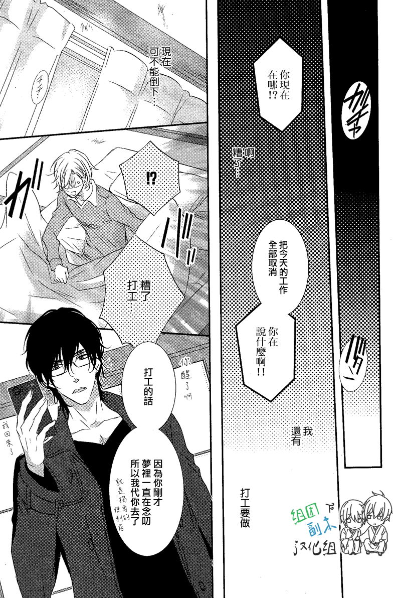 《1K的王様》漫画最新章节 第2话 免费下拉式在线观看章节第【14】张图片