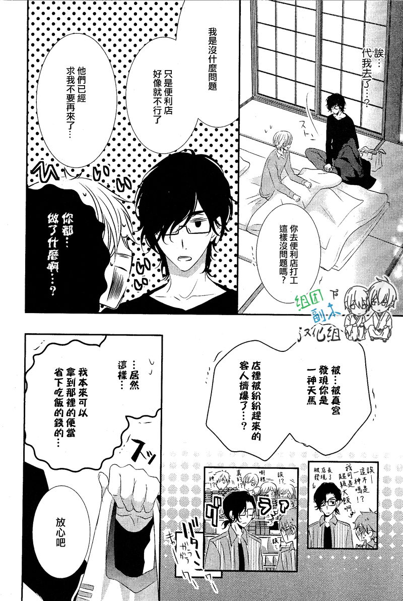 《1K的王様》漫画最新章节 第2话 免费下拉式在线观看章节第【15】张图片