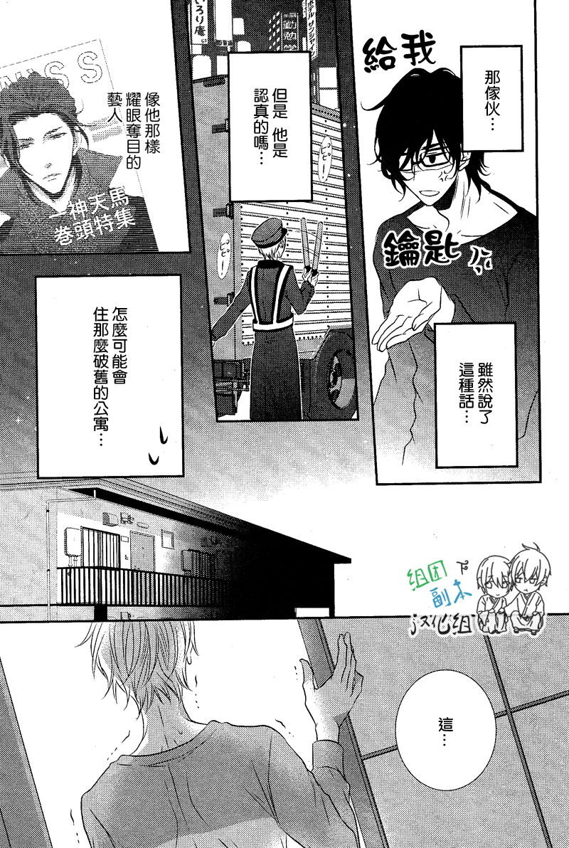 《1K的王様》漫画最新章节 第2话 免费下拉式在线观看章节第【18】张图片