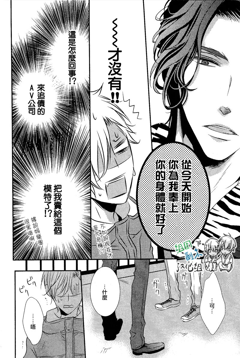 《1K的王様》漫画最新章节 第2话 免费下拉式在线观看章节第【3】张图片