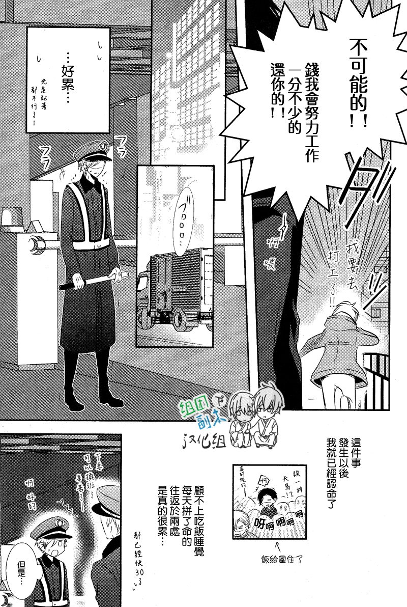 《1K的王様》漫画最新章节 第2话 免费下拉式在线观看章节第【4】张图片