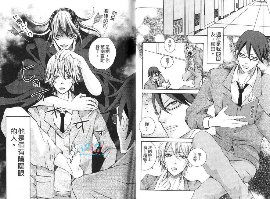 《我的殿下》漫画最新章节 第1卷 免费下拉式在线观看章节第【15】张图片