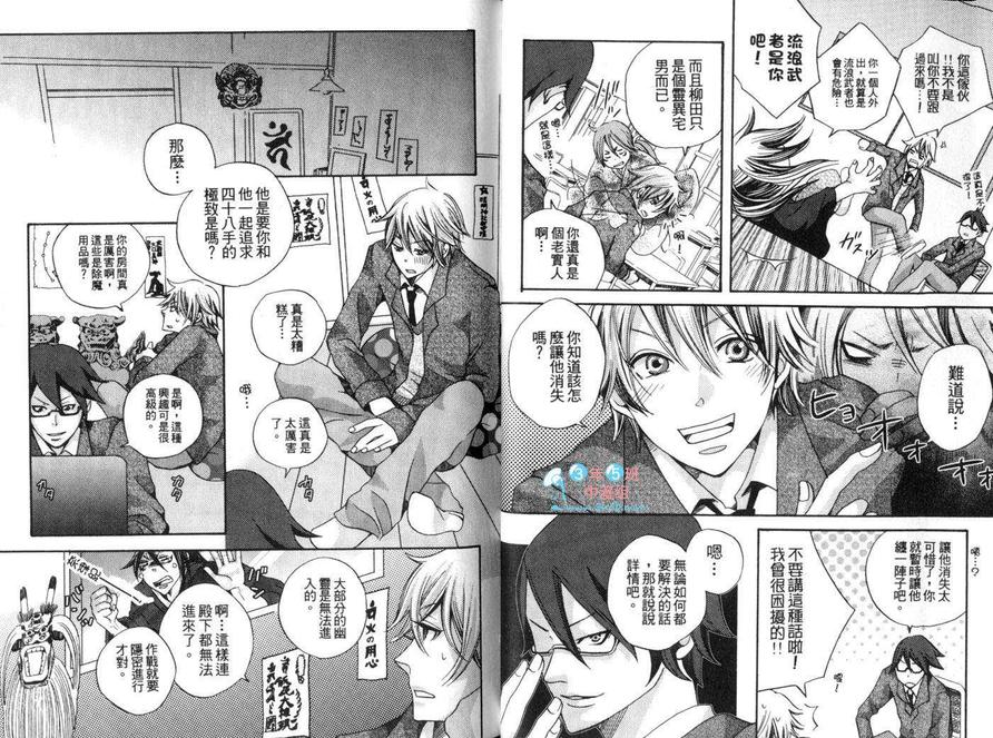 《我的殿下》漫画最新章节 第1卷 免费下拉式在线观看章节第【16】张图片