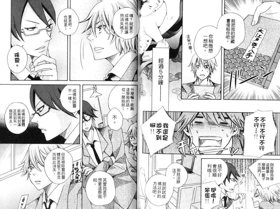 《我的殿下》漫画最新章节 第1卷 免费下拉式在线观看章节第【18】张图片