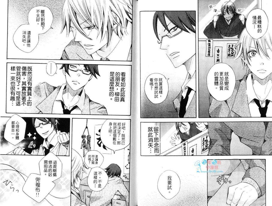 《我的殿下》漫画最新章节 第1卷 免费下拉式在线观看章节第【19】张图片