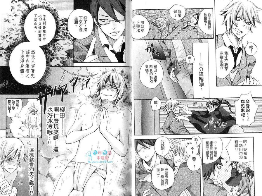 《我的殿下》漫画最新章节 第1卷 免费下拉式在线观看章节第【20】张图片