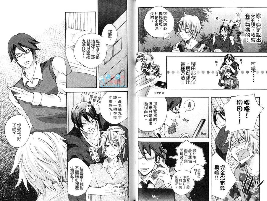 《我的殿下》漫画最新章节 第1卷 免费下拉式在线观看章节第【22】张图片