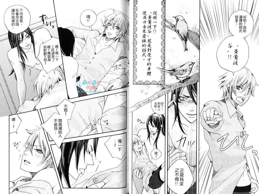 《我的殿下》漫画最新章节 第1卷 免费下拉式在线观看章节第【27】张图片