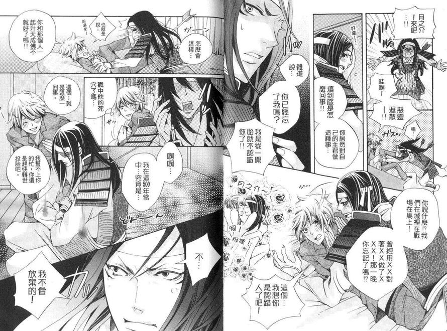 《我的殿下》漫画最新章节 第1卷 免费下拉式在线观看章节第【6】张图片