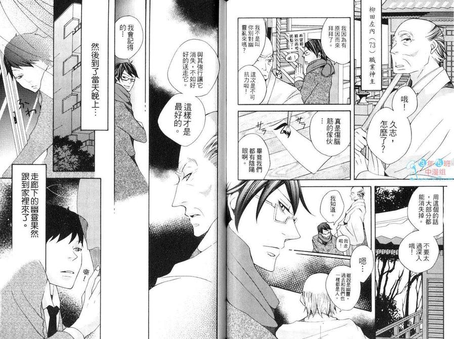 《我的殿下》漫画最新章节 第1卷 免费下拉式在线观看章节第【70】张图片