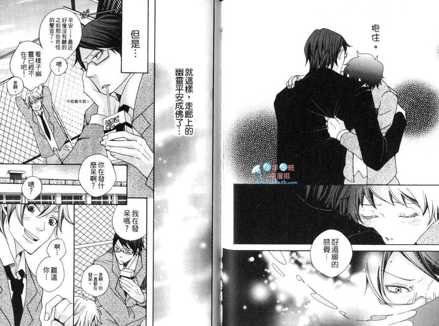 《我的殿下》漫画最新章节 第1卷 免费下拉式在线观看章节第【82】张图片