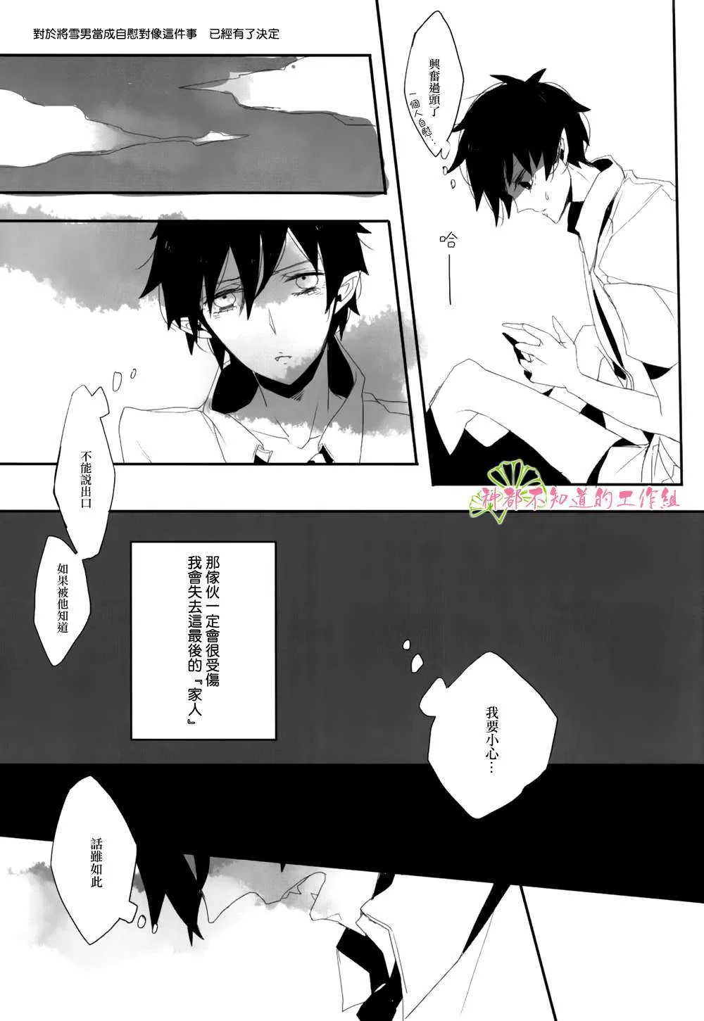 《everlasting summer greeting》漫画最新章节 第1话 免费下拉式在线观看章节第【11】张图片