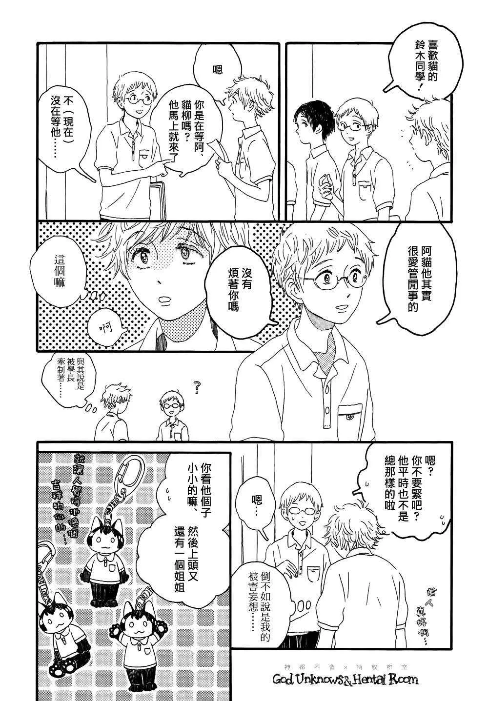 《the way I am》漫画最新章节 第2话 免费下拉式在线观看章节第【8】张图片