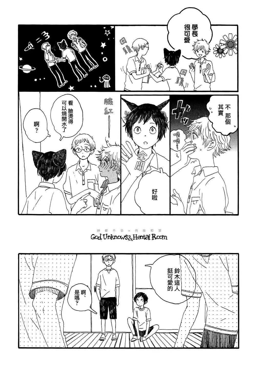 《the way I am》漫画最新章节 第2话 免费下拉式在线观看章节第【11】张图片