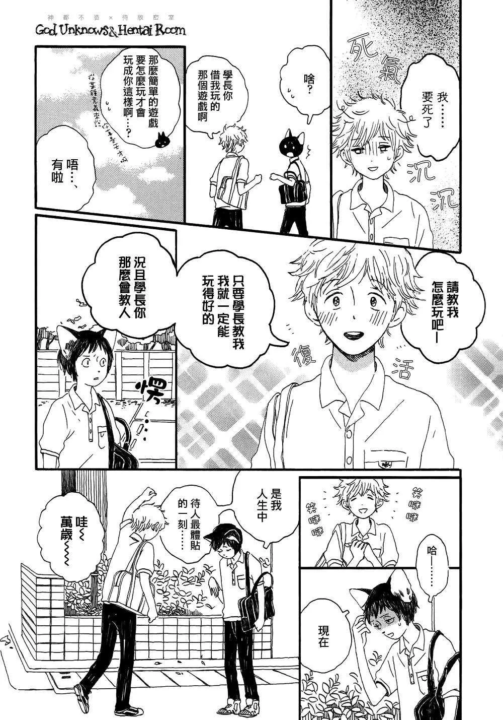 《the way I am》漫画最新章节 第2话 免费下拉式在线观看章节第【3】张图片