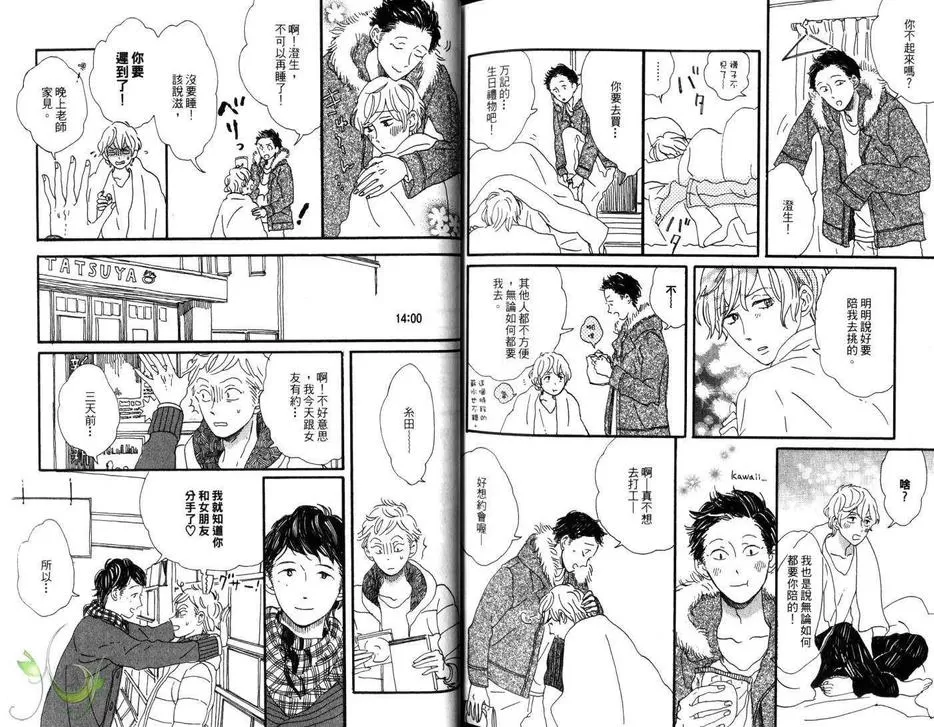 《好学国度》漫画最新章节 第1话 免费下拉式在线观看章节第【87】张图片