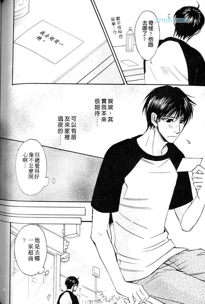 《我想要爱的感觉》漫画最新章节 第1话 免费下拉式在线观看章节第【118】张图片