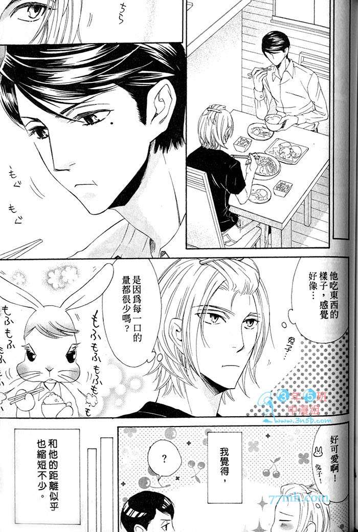 《我想要爱的感觉》漫画最新章节 第1话 免费下拉式在线观看章节第【141】张图片