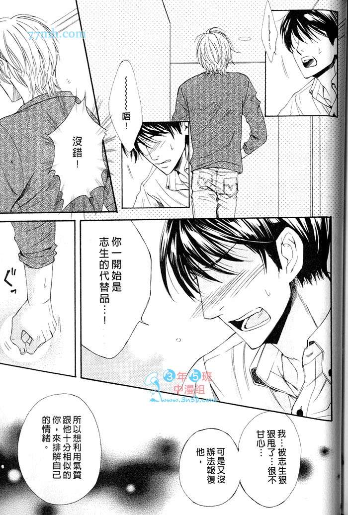 《我想要爱的感觉》漫画最新章节 第1话 免费下拉式在线观看章节第【155】张图片