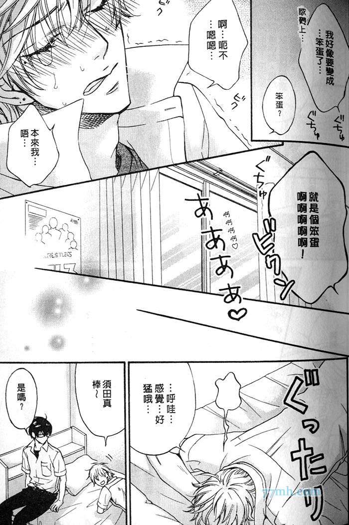 《我想要爱的感觉》漫画最新章节 第1话 免费下拉式在线观看章节第【33】张图片