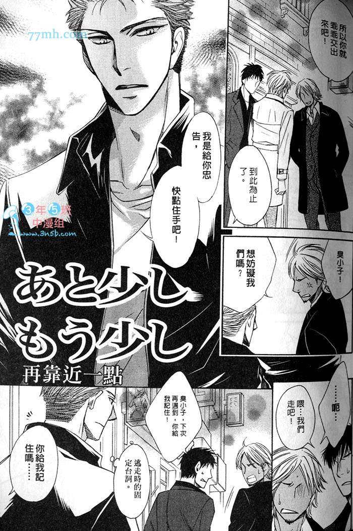 《我想要爱的感觉》漫画最新章节 第1话 免费下拉式在线观看章节第【39】张图片