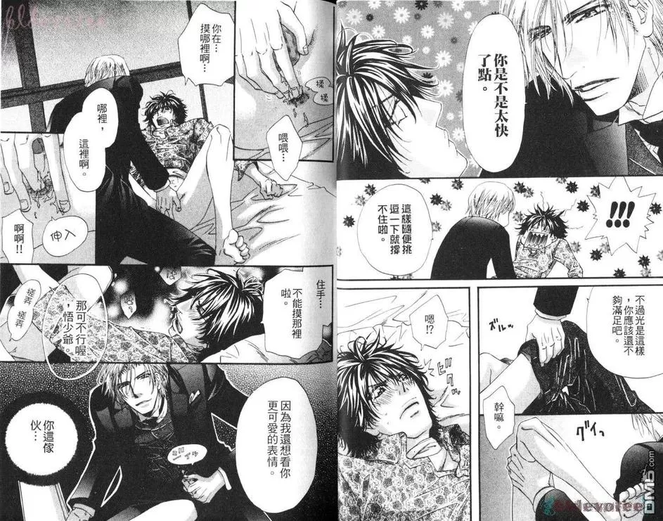 《住在公寓里的管家》漫画最新章节 第1卷 免费下拉式在线观看章节第【21】张图片